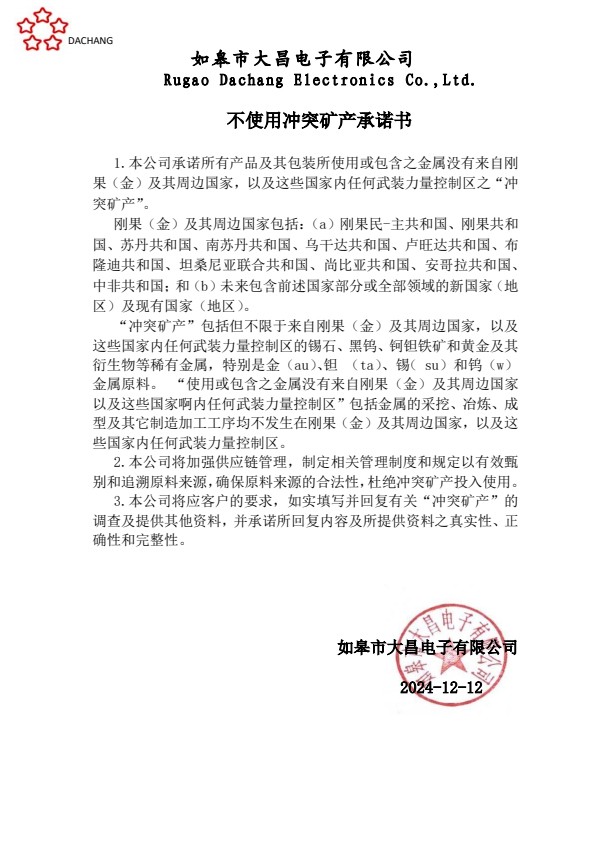 聲明