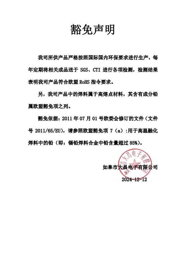 聲明
